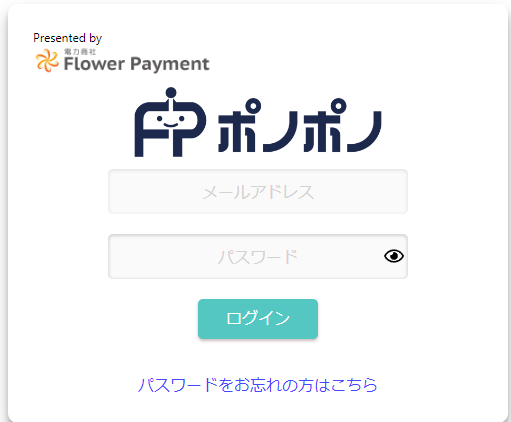ログインフォーム