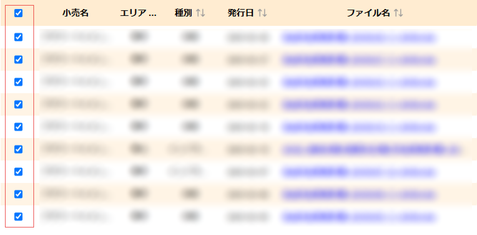 対象の選択