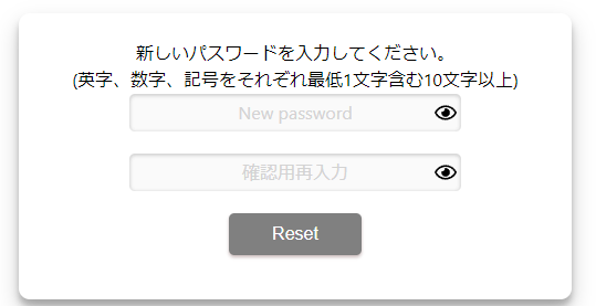 パスワード設定画面